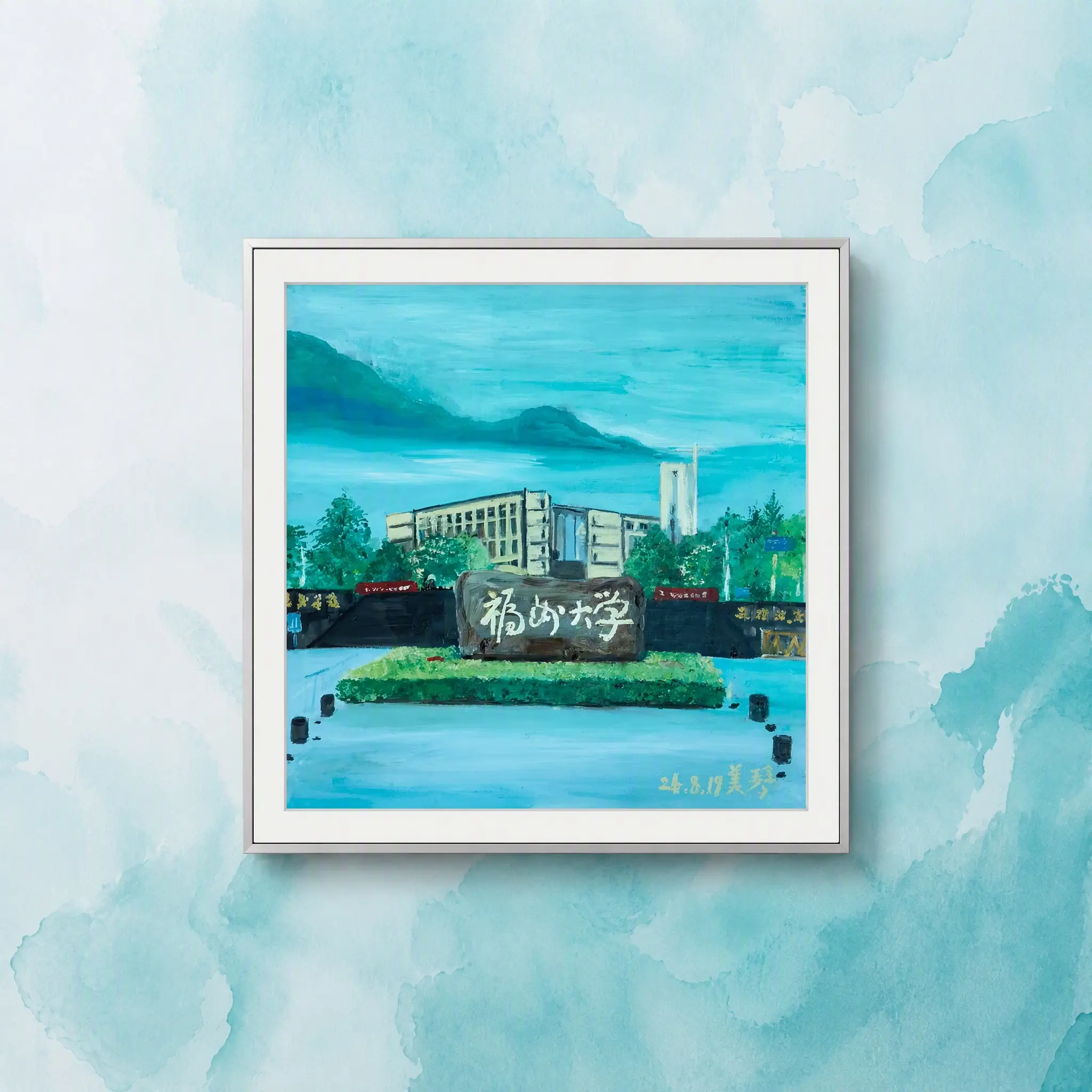 Serie di paesaggi del campus dell'Università di Fuzhou in collaborazione con artisti (Parte 1): Dipinto a rilievo 3D del cancello dell'Università di Fuzhou, 60x60 cm (cornice inclusa)