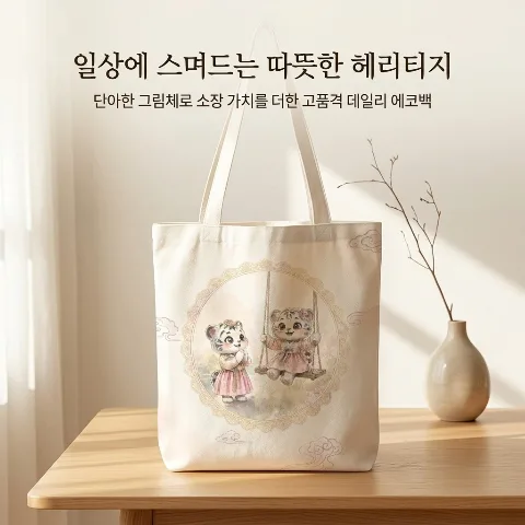 Freya canvas shopping bag, large capacity, lightweight, tear-resistant and durable, for travel and shopping, high-density fabric, wide and sturdy handles, stylish fashion item