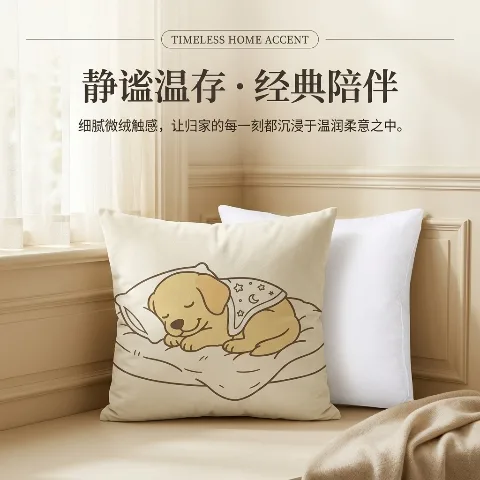 Cute puppy throw pillow with insert, polyester double-sided printed cartoon pet square cushion, invisible zipper sofa pillow, suitable for living room, bedroom, bedside, car seat, and office nap backrest, skin-friendly, breathable, anti-pilling, and deformation-resistant, tight edging, machine washable, easy to remove, multiple sizes available, cozy home decor gift.