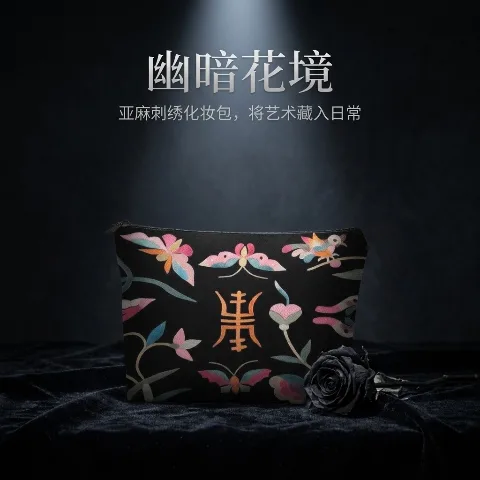 Bolsa de maquiagem de linho com padrões do patrimônio cultural imaterial da etnia Hui de Ningxia 🏮