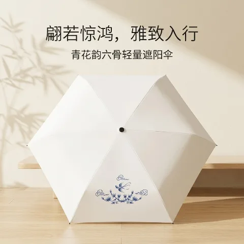 滌綸遮陽傘，家用旅行便攜傘，防紫外線防曬傘，六骨架加固設計，高密度防水塗層，蓮葉防粘水珠效果，魔術貼牢固粘合