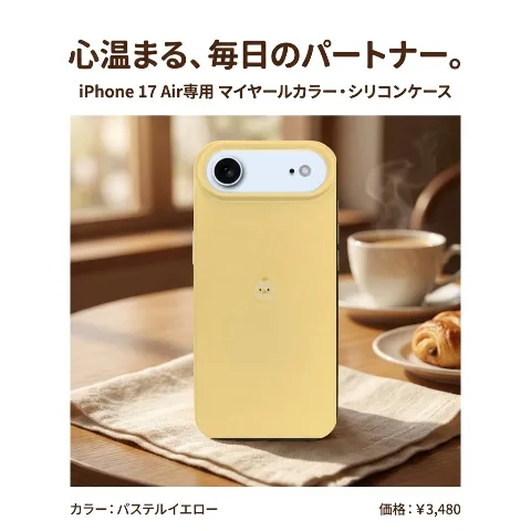 Freesia iPhone 17 Air Silicone Case, cute chick illustration yellow phone case, shock absorption anti-fingerprint shockproof cover, thin and lightweight easy to hold, yellow, 1 piece