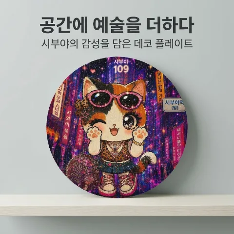 Artiera Ceramic Decorative Plate, cute cat illustration design circular art plate, interior decor accessory for living room, bedroom, study, entryway, and desk, dual-use for wall hanging, high-quality ceramic material with precision single-sided printing, includes desktop display stand and adjustable spring for wall mounting, home decor room gallery object for newlyweds, housewarming, or opening gifts, decorative item for creating a sophisticated space.